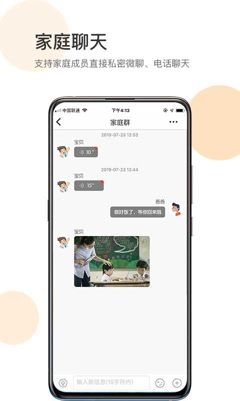 防走丢app