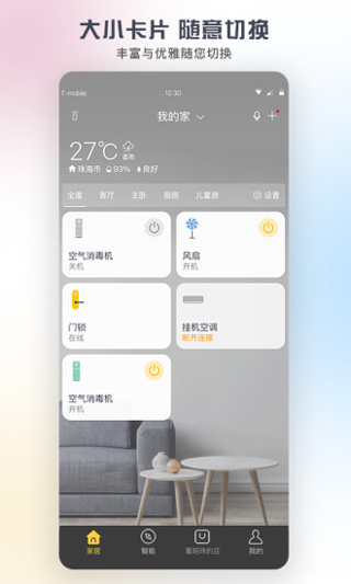 格力空调遥控器app 格力空调遥控器app