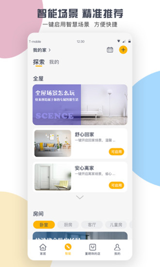 格力空调遥控器app 格力空调遥控器app