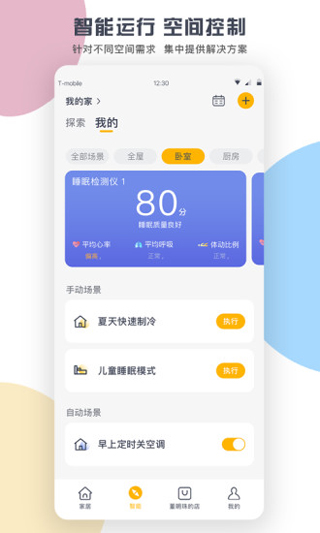 格力空调遥控器app 格力空调遥控器app