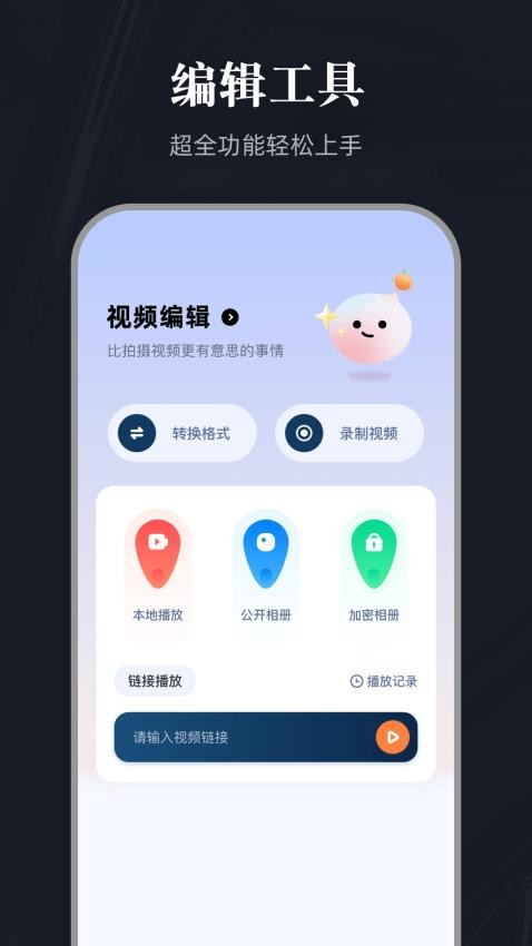 百影视频大师app