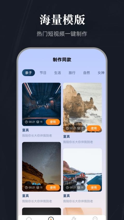 百影视频大师app