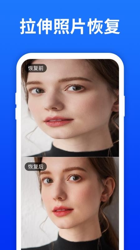 照片恢复宝app