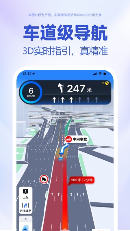 百度街景地图app