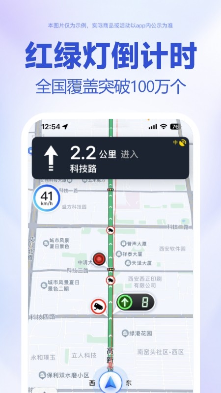 百度街景地图app