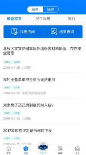 天津北方网广电云课堂app