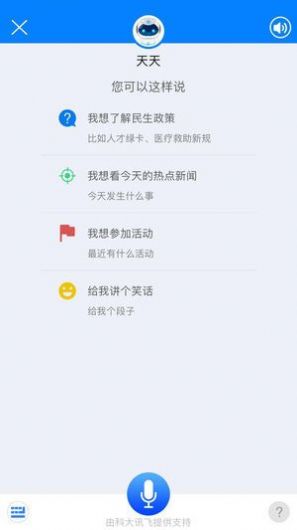 天津北方网广电云课堂app