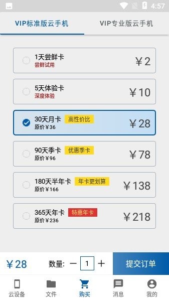 云帅云手机app