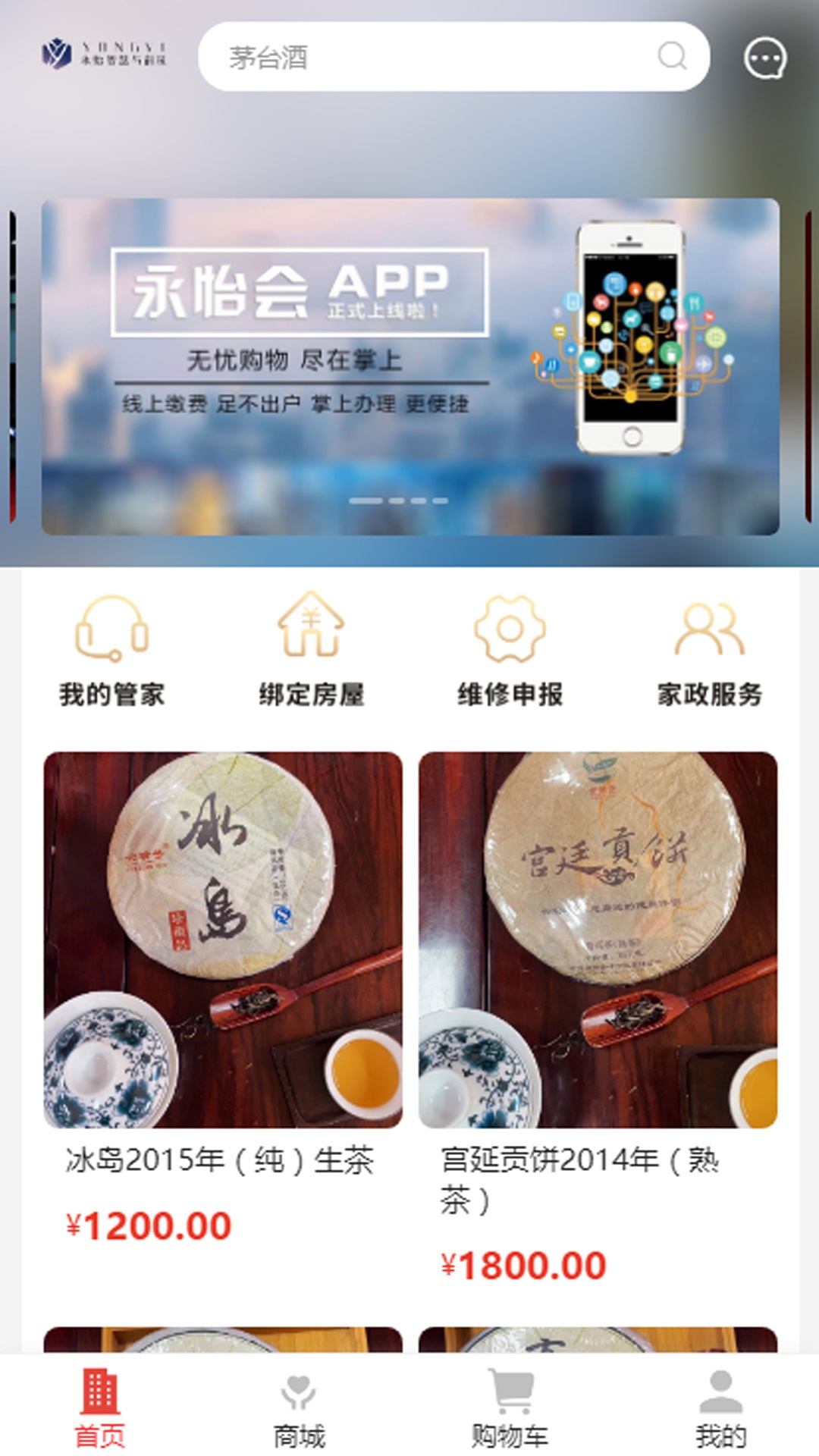 永怡会app