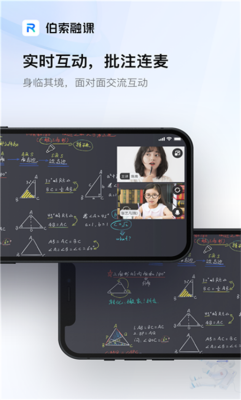 伯索融课app