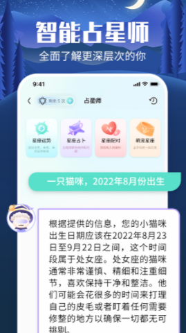 橙子星座运势app