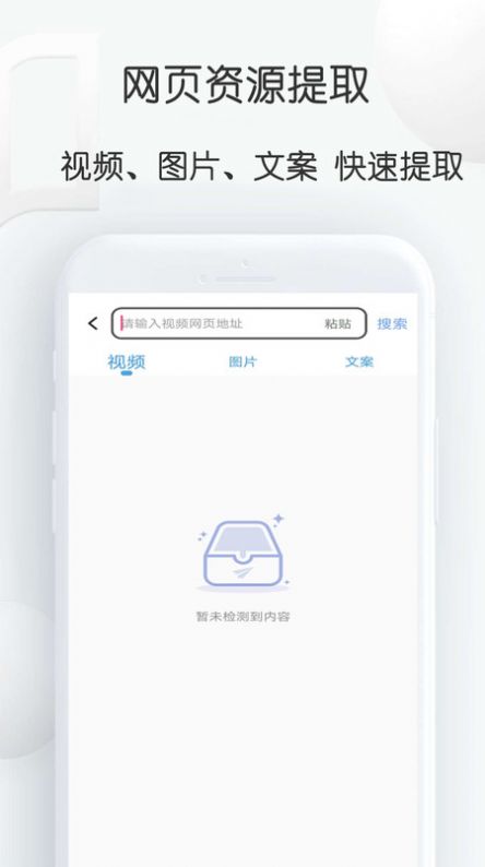 去水印大师app