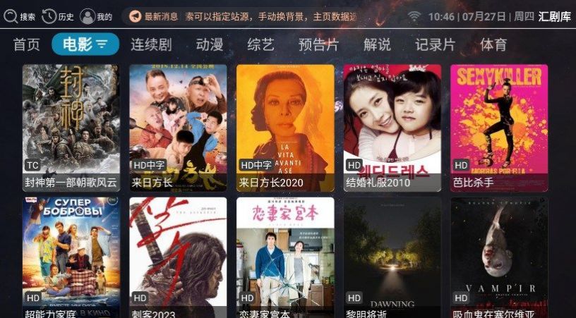 汇剧库app
