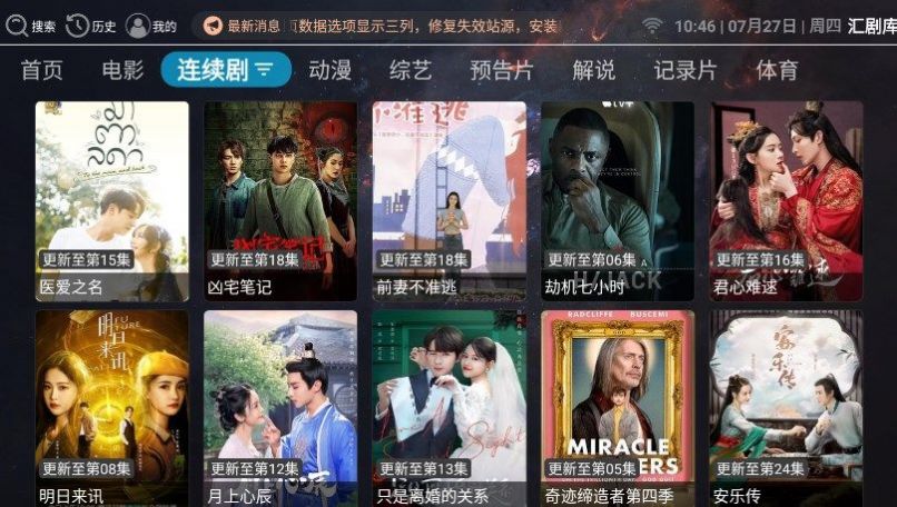 汇剧库app