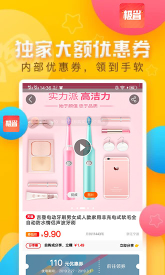 极省app