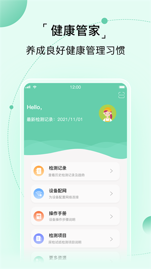 家家诊app
