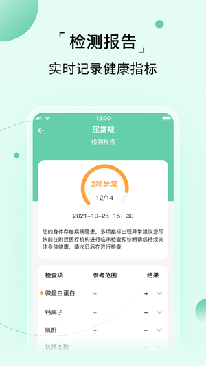 家家诊app