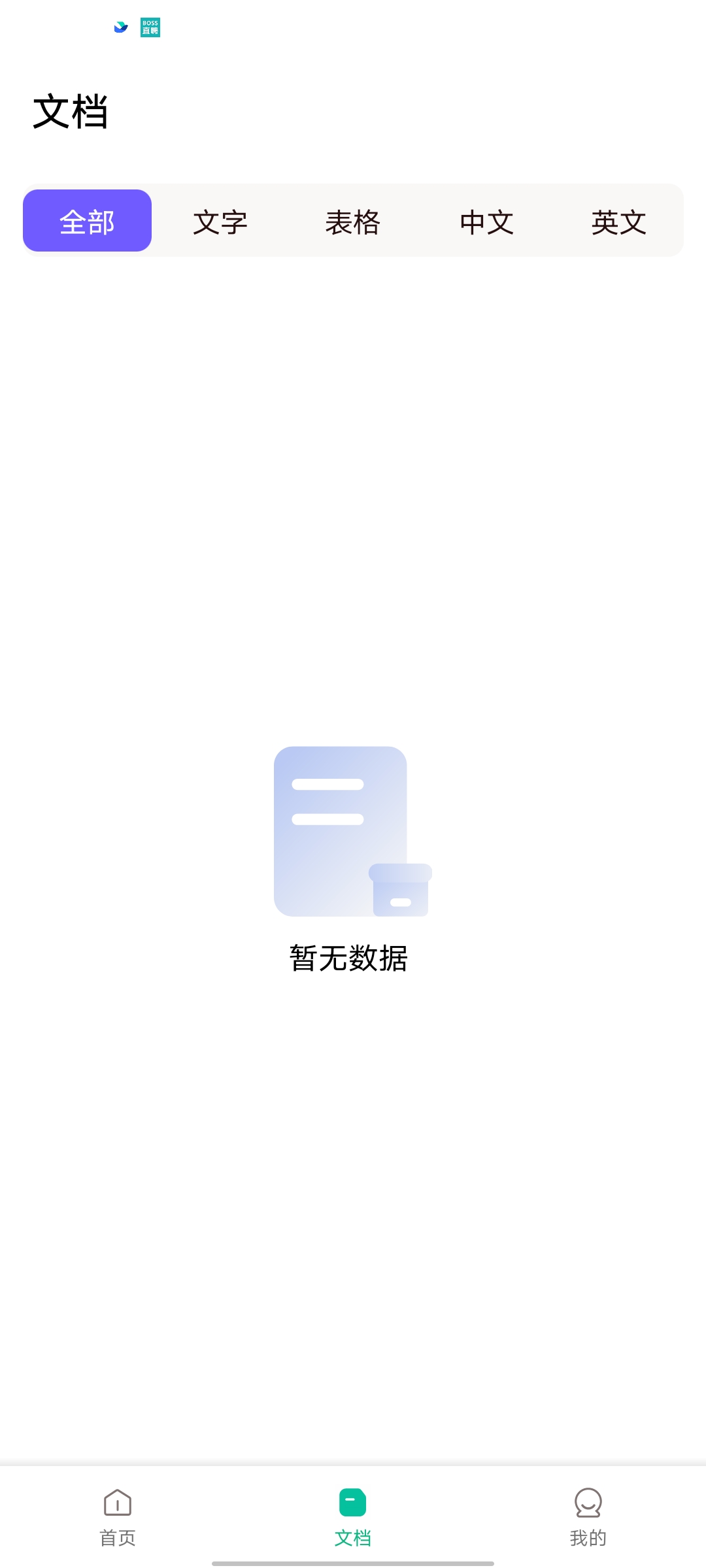 便捷扫描app