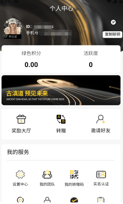 古滇道app