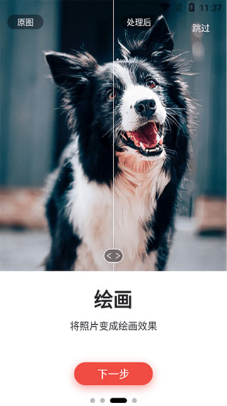 remini油画app