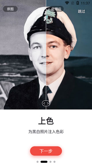 remini油画app
