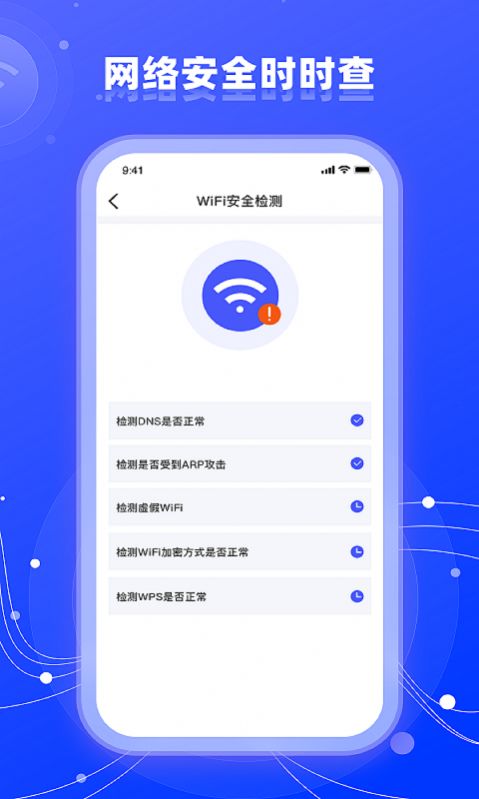 wifi网络管家助手app