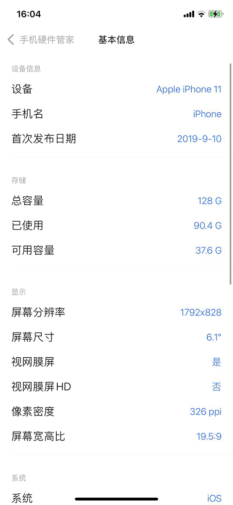 手机硬件管家app