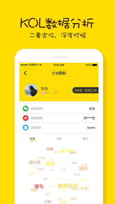 小V咖app