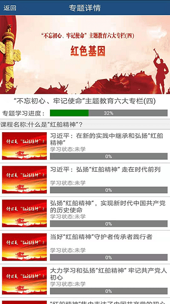 台州网络学习城app