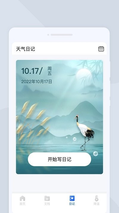 如意扫描王app