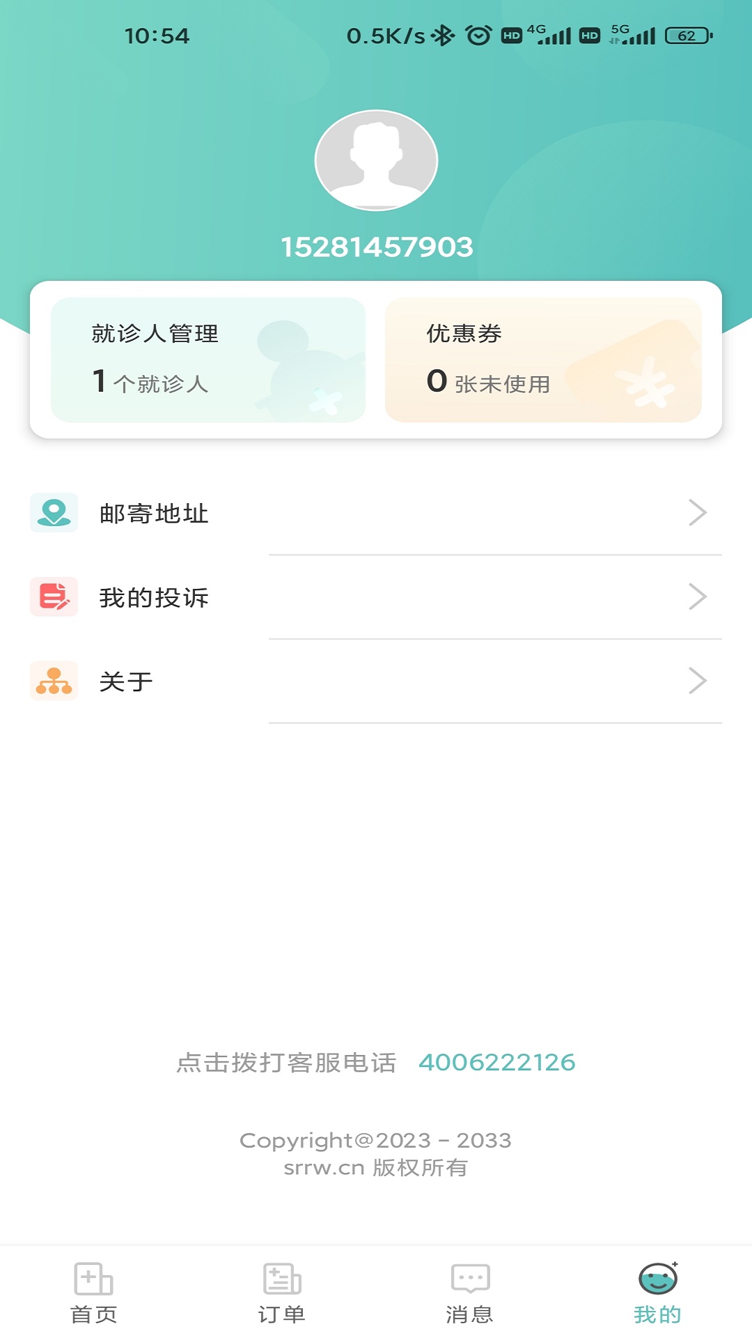 轻享陪诊app