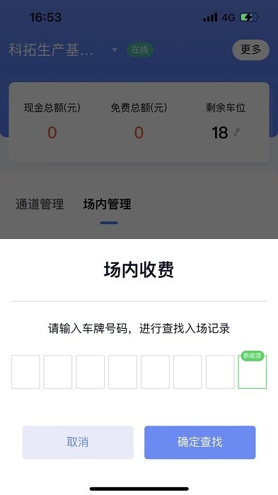 移动岗亭app
