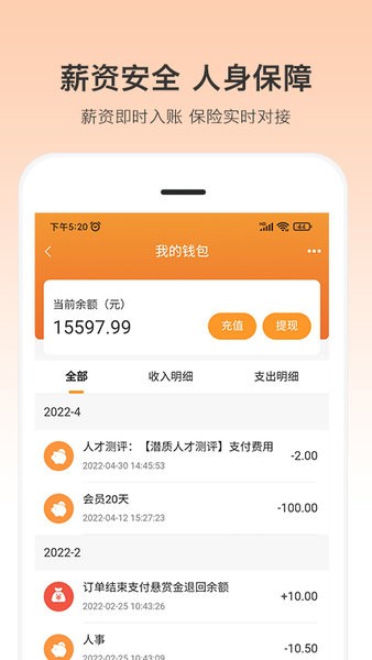 小优快工app