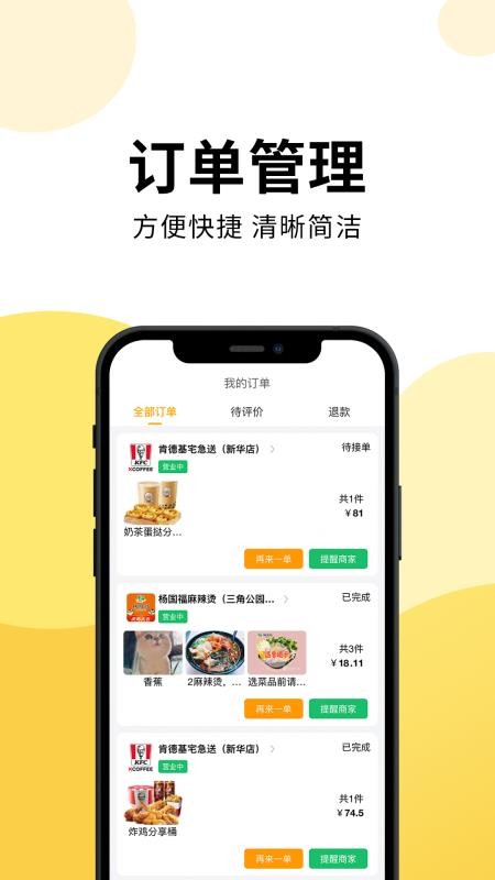 乐送外卖app