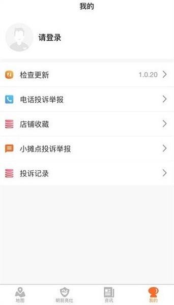 陇上食安app