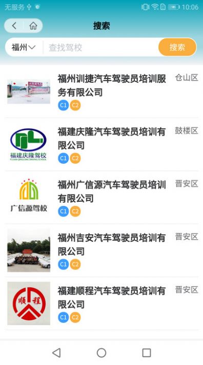 榕e学车app