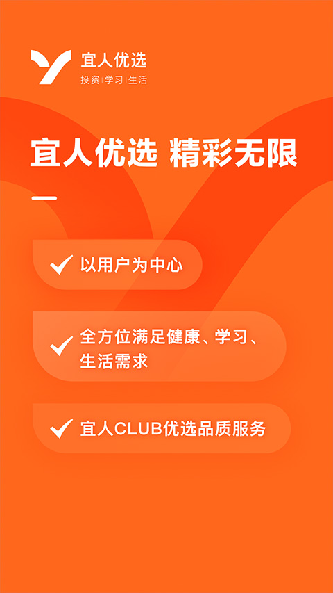 宜人优选app