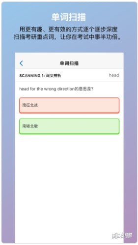 考好啦app