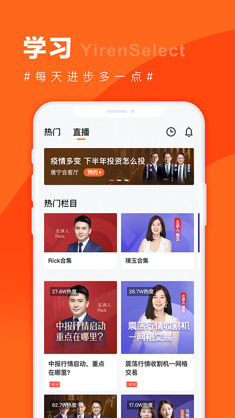 宜人优选app