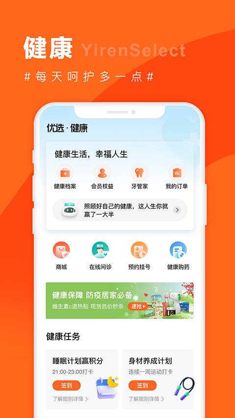 宜人优选app