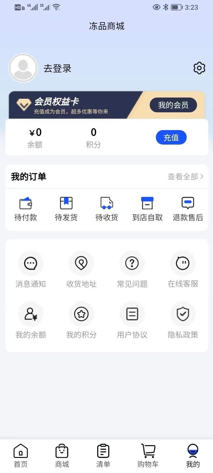 厨帮帮冻品批发app
