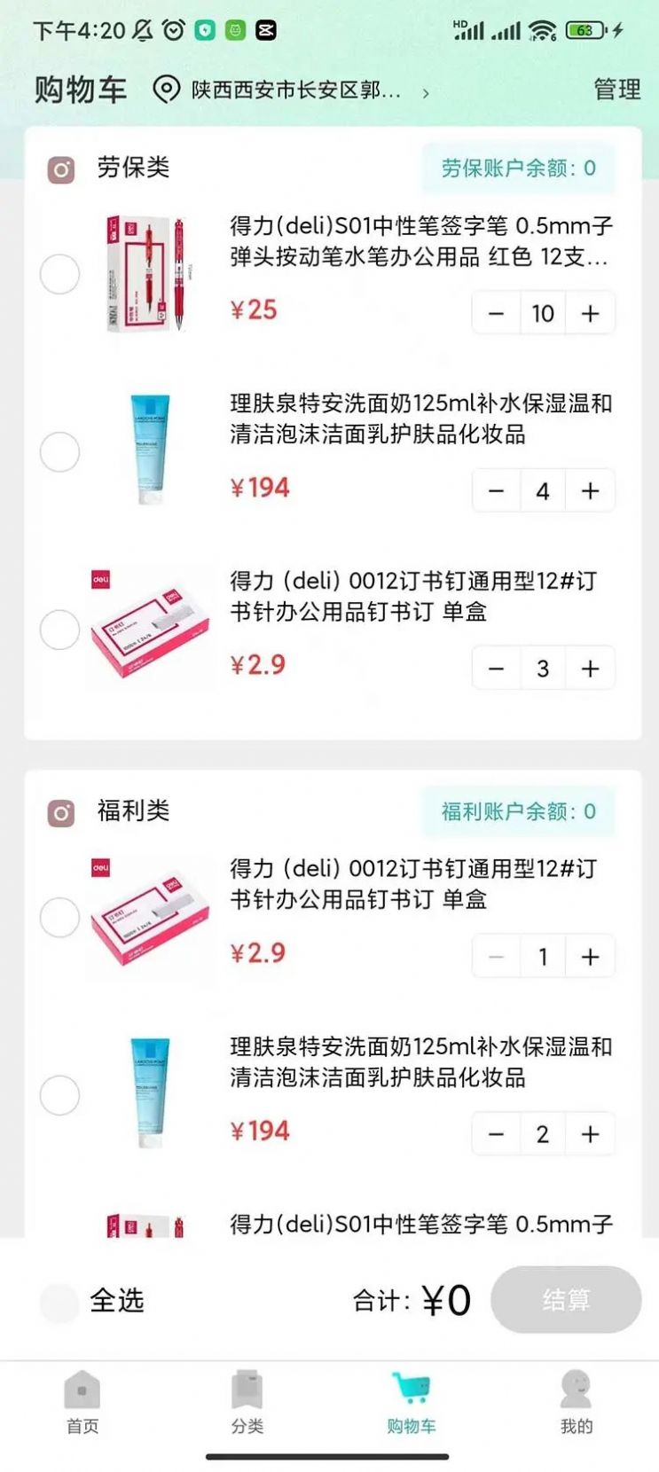 陕燃云采app