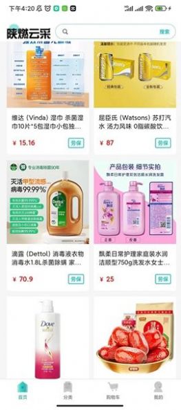 陕燃云采app