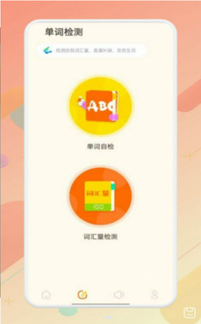 英文口语app