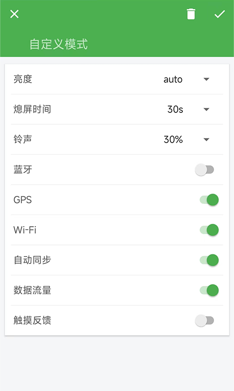 黑牛电池优化app