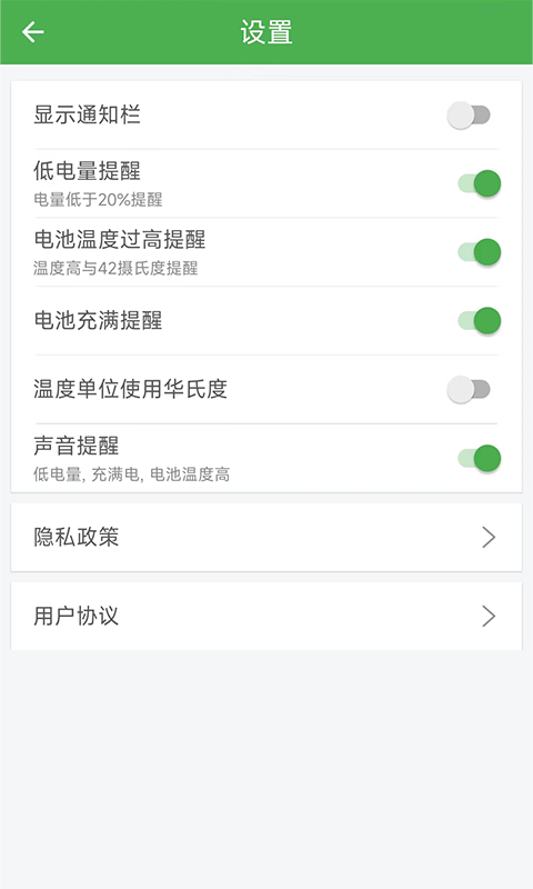 黑牛电池优化app