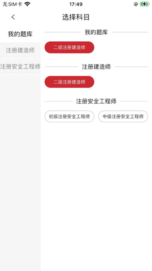 中达学堂app