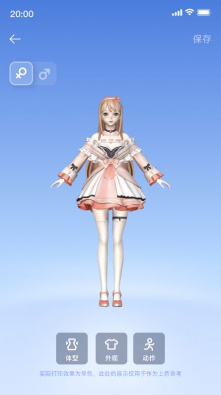 米家3D打印app