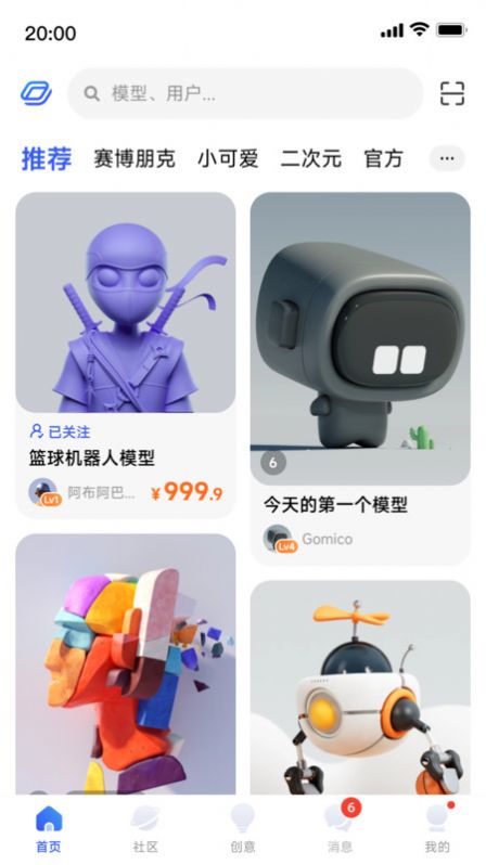 米家3D打印app