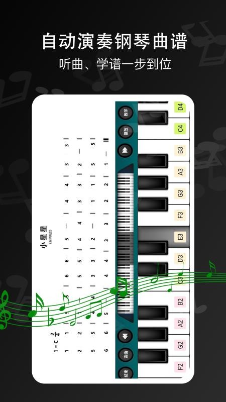 电子琴app 电子琴app